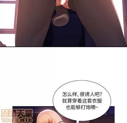 女职员们 女职员们 | 第18章 第55页