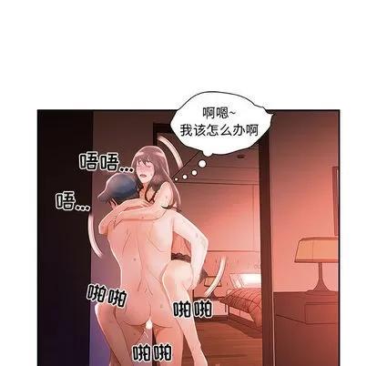 女职员们 女职员们 | 第18章 第71页
