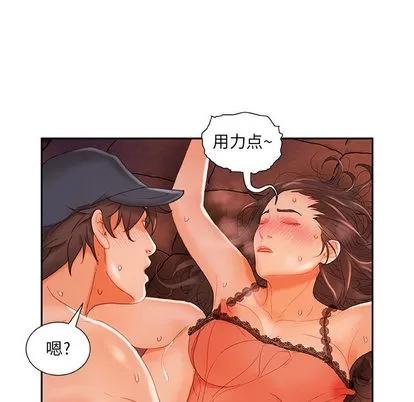 女职员们 女职员们 | 第18章 第74页