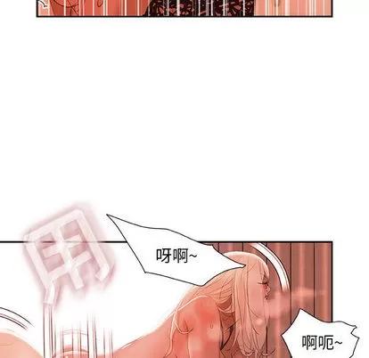 女职员们 女职员们 | 第18章 第82页