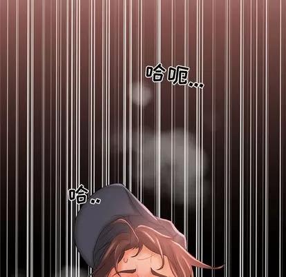 女职员们 女职员们 | 第18章 第88页