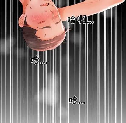 女职员们 女职员们 | 第18章 第93页