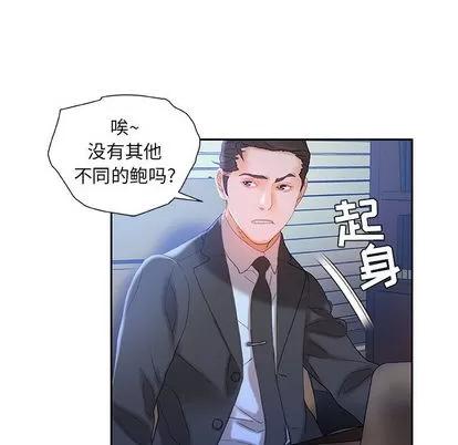 女职员们 女职员们 | 第18章 第98页