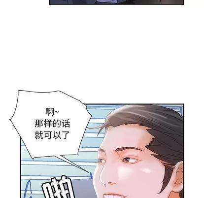 女职员们 女职员们 | 第18章 第99页