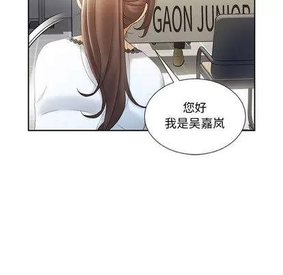 女职员们 女职员们 | 第19章 第13页