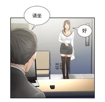 女职员们 女职员们 | 第19章 第14页