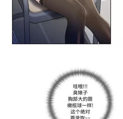女职员们 女职员们 | 第19章 第16页