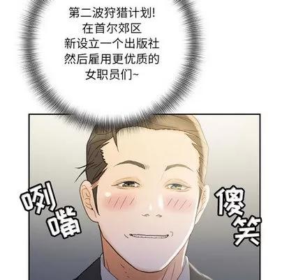女职员们 女职员们 | 第19章 第18页
