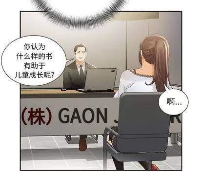 女职员们 女职员们 | 第19章 第21页
