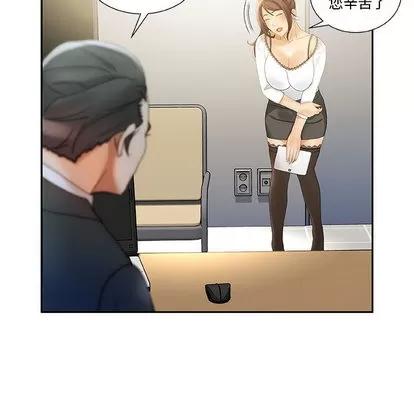 女职员们 女职员们 | 第19章 第23页