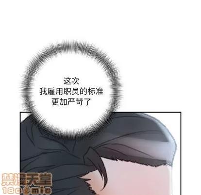 女职员们 女职员们 | 第19章 第25页