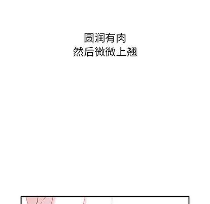 女职员们 女职员们 | 第19章 第31页