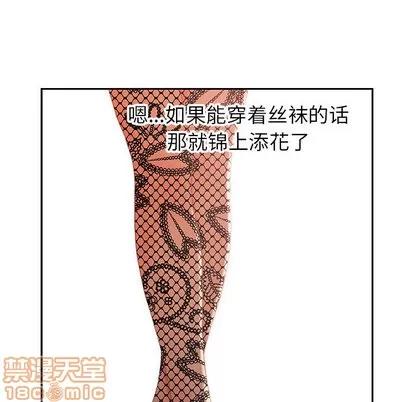 女职员们 女职员们 | 第19章 第40页