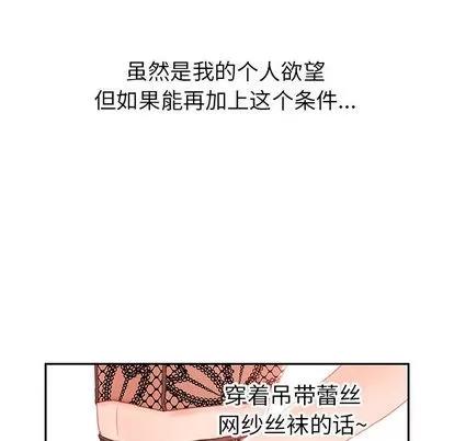 女职员们 女职员们 | 第19章 第42页