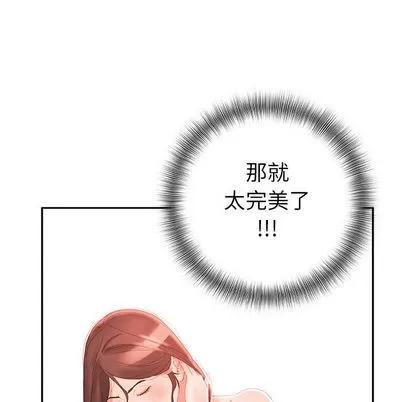 女职员们 女职员们 | 第19章 第44页