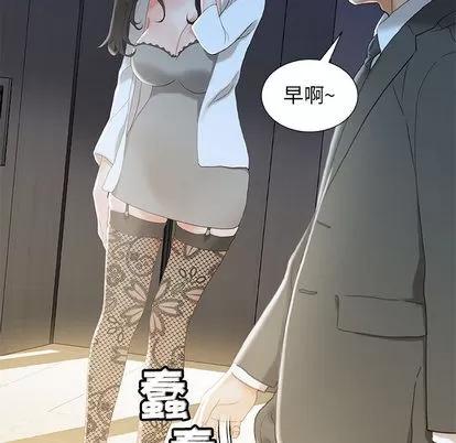女职员们 女职员们 | 第19章 第49页