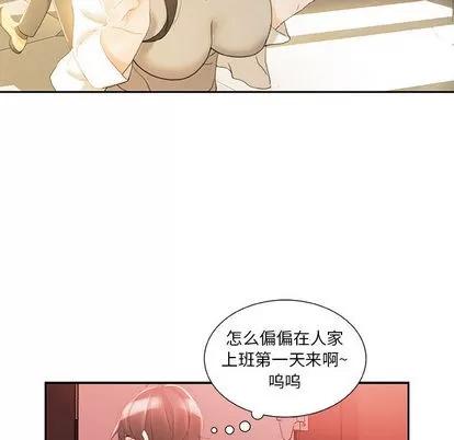 女职员们 女职员们 | 第19章 第53页