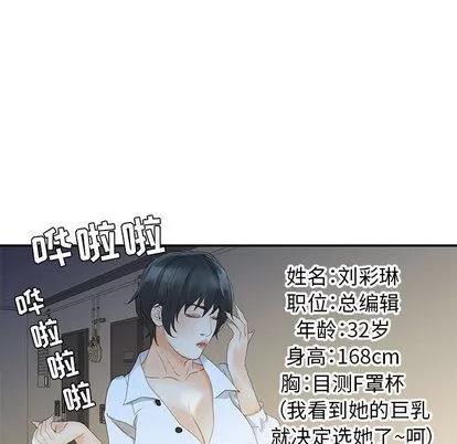 女职员们 女职员们 | 第19章 第59页