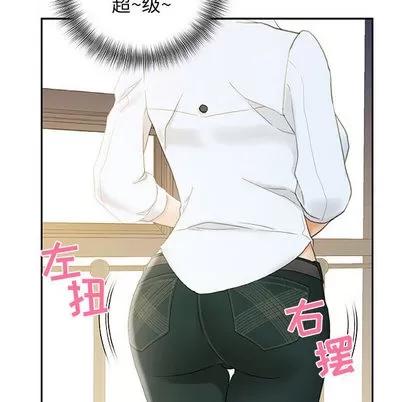 女职员们 女职员们 | 第19章 第61页