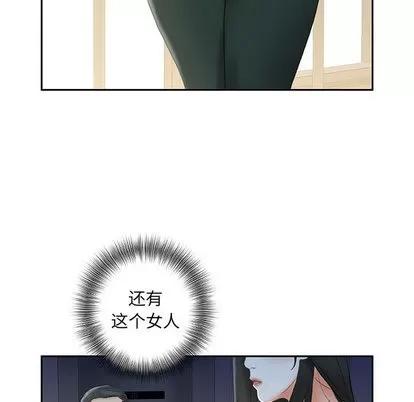 女职员们 女职员们 | 第19章 第62页