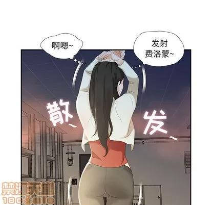 女职员们 女职员们 | 第19章 第65页