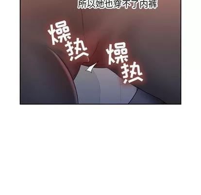 女职员们 女职员们 | 第19章 第73页