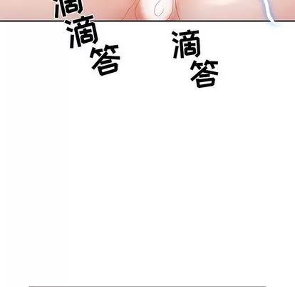 女职员们 女职员们 | 第19章 第86页
