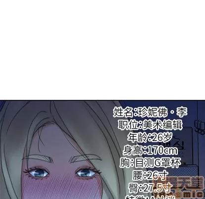 女职员们 女职员们 | 第19章 第90页