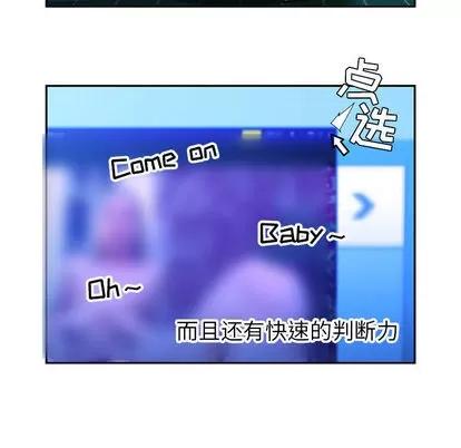 女职员们 女职员们 | 第19章 第94页