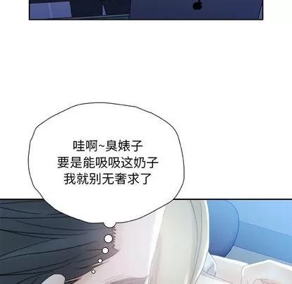 女职员们 女职员们 | 第19章 第96页