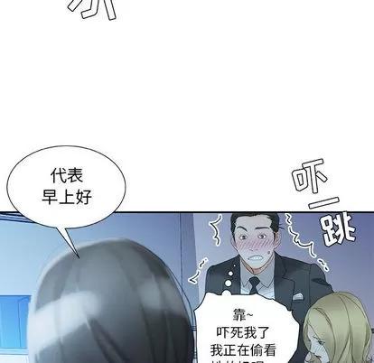 女职员们 女职员们 | 第19章 第98页