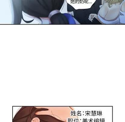 女职员们 女职员们 | 第19章 第99页