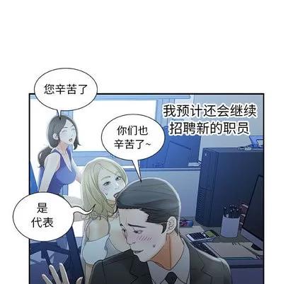 女职员们 女职员们 | 第19章 第101页