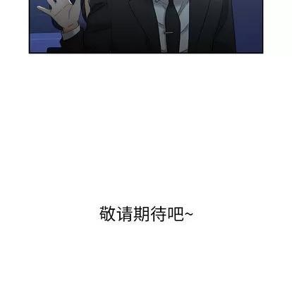 女职员们 女职员们 | 第19章 第102页