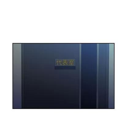 女职员们 女职员们 | 第19章 第103页