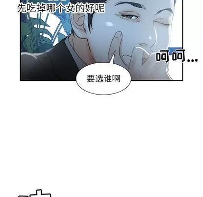 女职员们 女职员们 | 第19章 第106页
