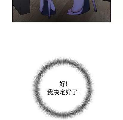 女职员们 女职员们 | 第19章 第108页
