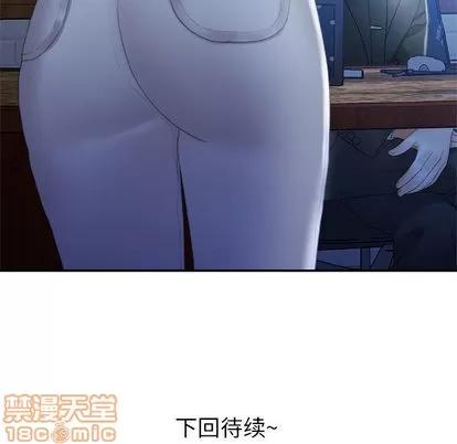 女职员们 女职员们 | 第19章 第110页
