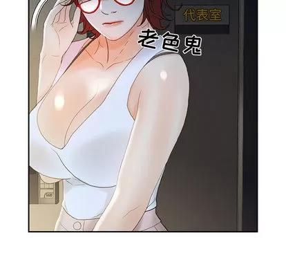 女职员们 女职员们 | 第20章 第32页