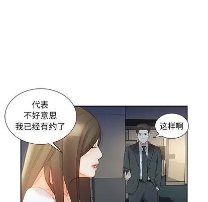 女职员们 女职员们 | 第20章 第36页