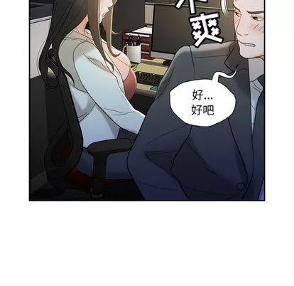 女职员们 女职员们 | 第20章 第41页