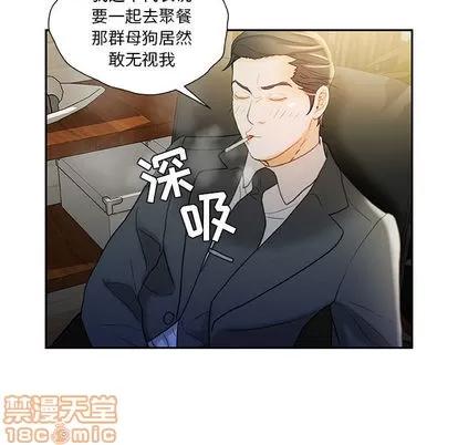 女职员们 女职员们 | 第20章 第45页