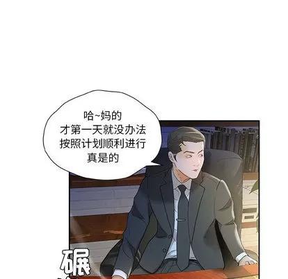 女职员们 女职员们 | 第20章 第46页
