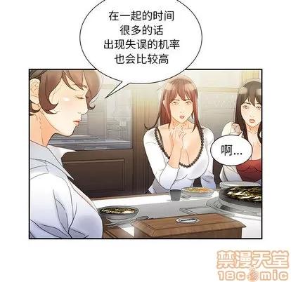 女职员们 女职员们 | 第20章 第55页