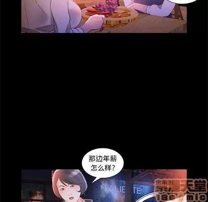 女职员们 女职员们 | 第20章 第60页