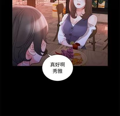 女职员们 女职员们 | 第20章 第64页