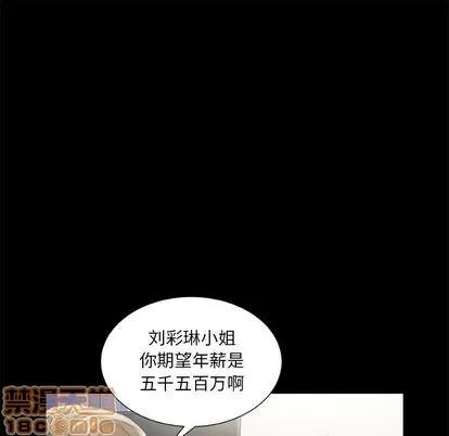 女职员们 女职员们 | 第20章 第65页