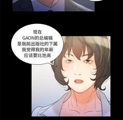 女职员们 女职员们 | 第20章 第68页