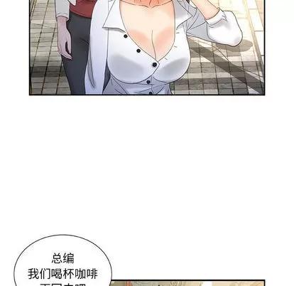 女职员们 女职员们 | 第20章 第76页