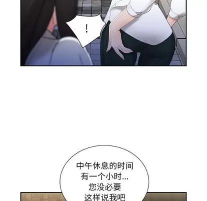 女职员们 女职员们 | 第20章 第79页